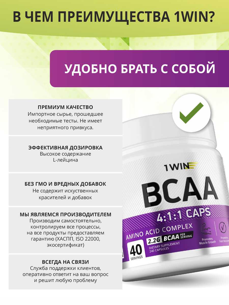БЦАА польза. Как пить бца в капсулах. Польза BCAA для мужчин. Как пить BCAA. Как правильно пить bcaa