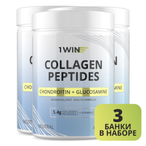 1WIN / Collagen + Хондроитин + Глюкозамин, Вкус: Нейтральный, набор из 3-х банок. 1WIN / Collagen + Хондроитин + Глюкозамин, Вкус: Нейтральный, набор из 3-х банок.