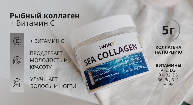 Морской Коллаген с витаминами «красоты»: средство № 1 для сохранения молодости