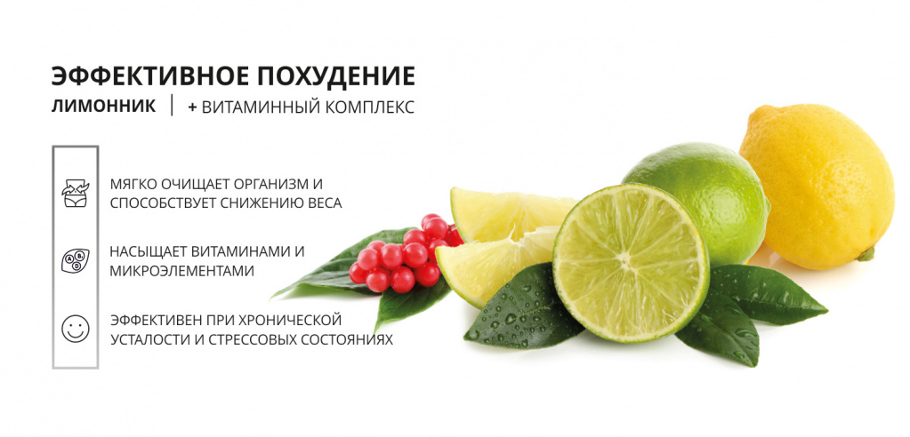 лимонник_лимон_лайм.jpg лимонник_лимон_лайм.jpg