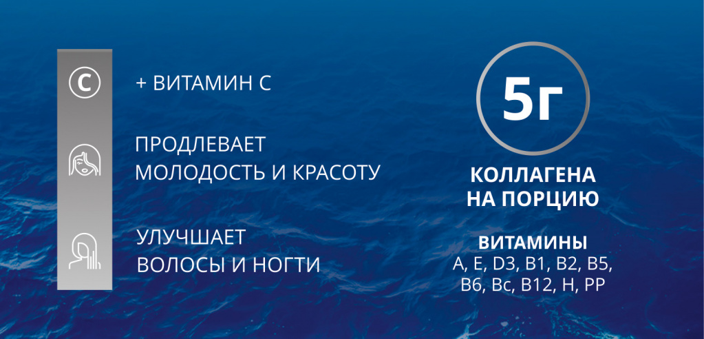 Коллаген_Морской.jpg Коллаген_Морской.jpg
