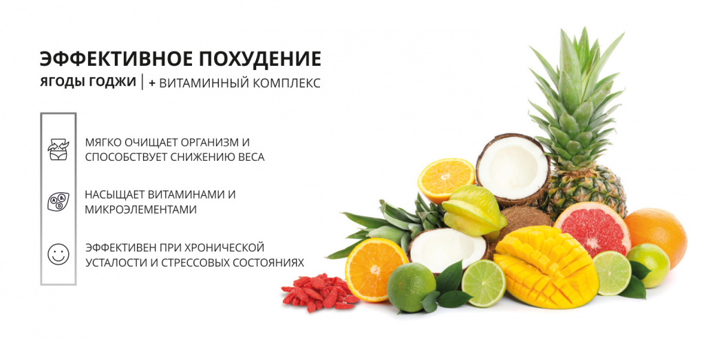 тропик_годжи.jpg тропик_годжи.jpg