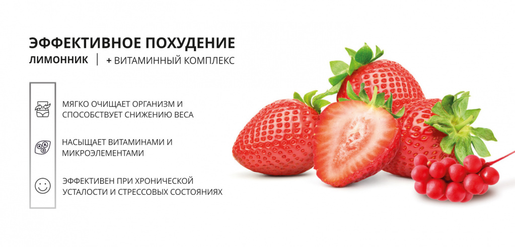 клубника_лимонник.jpg клубника_лимонник.jpg