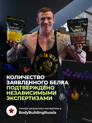 1WIN / Протеин Whey Protein  Вкус Фисташка 450г, 15 порций