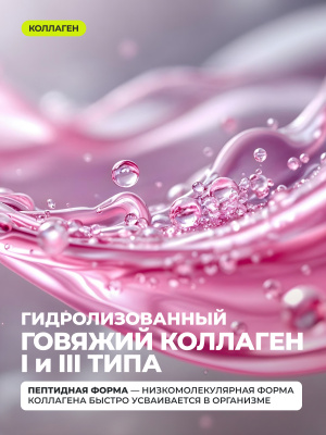 1WIN / Набор витаминов, Омега-3 90капсул + Коллаген 155 капсул + подарок Д3 600МЕ