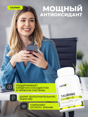 1WIN / Набор витаминов. Коллаген с гиалуронкой и витамином С 155 капсул + Таурин 90 капсул + L-карнитин WOMEN 90 капсул +подарок Витамин D3 2000МЕ