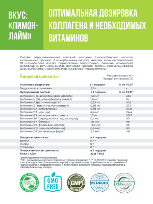 1WIN / Коллаген + Витамин С, Collagen +  Vitamine C, Вкус: Лимон-лайм, Персик, Яблоко-груша, набор из 3-х банок