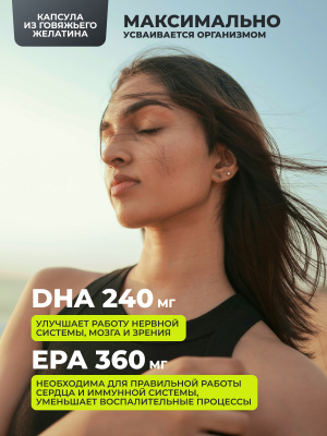 1WIN / Набор 3х Omega-3 XS 600 мг, 120 капсул