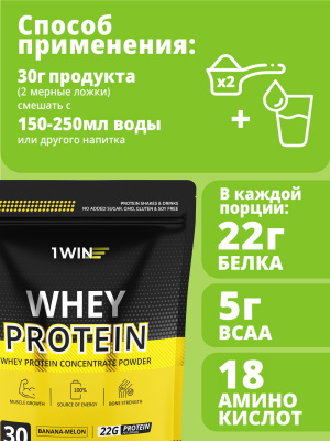 Протеин Whey Protein / Белковый коктейль для похудения, без сахара. Вкус: Банан-дыня. 900гр.