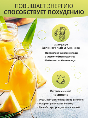1WIN / Detox Slim Effect / Детокс Слим Эффект + экстракт зеленого чая и ананаса, Вкус Яблоко, 32 порции