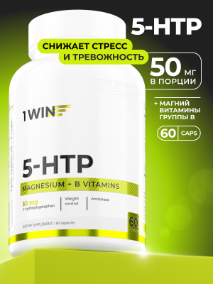 1WIN /  5-HTP  c магнием и витаминами группы В, 60 капсул