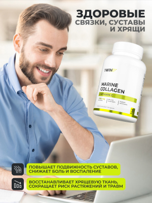 1WIN / Коллаген с витамином с, морской 2 типа, 155 капсул