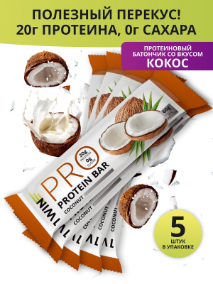 1WIN PROTEIN BAR / Набор протеиновых батончиков  без сахара, 5шт. 300г, Кокоc