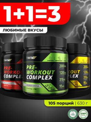 1WIN / Набор: Предтренировочный комплекс Pre-workout 3 вкуса: Энергетик, Кола-Лимон, Ананас- Грейпфрут, 105 порций