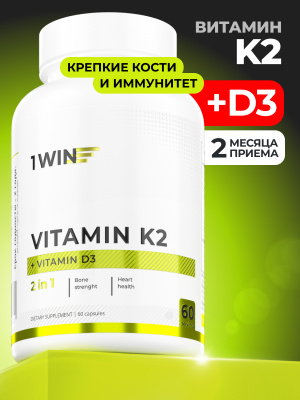 1WIN / Витамин К2 и Витамин Д3 / K2&D3 Дабл эффект