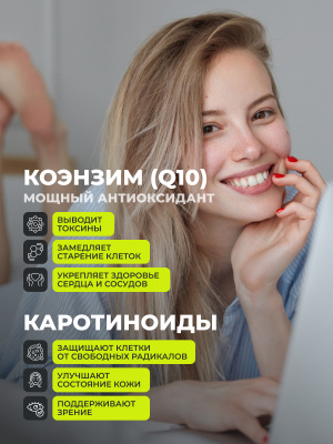 1WIN / Масло черного тмина с Q10 и каротиноидами, 60 капсул