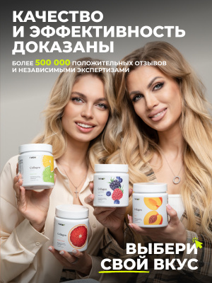 1WIN / Коллаген + Гиалуроновая кислота + Витамин С, Вкус: Тропический микс, курс на 1 месяц