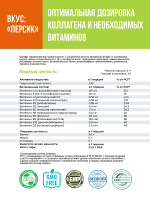 1WIN / Коллаген + Витамин С, Collagen +  Vitamine C, Вкус: Лимон-лайм, Персик, Яблоко-груша, набор из 3-х банок