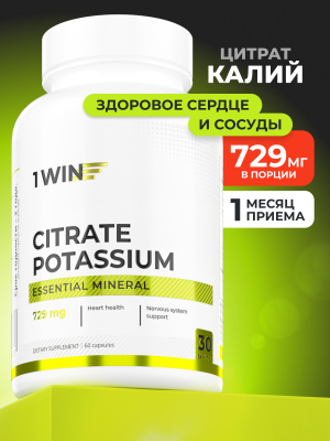1WIN / Калий цитрат, 60 капсул