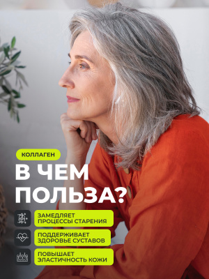 1WIN / Набор витаминов, Омега-3 90 капсул + Коллаген+биотин 90 капсул + подарок D3 600МЕ