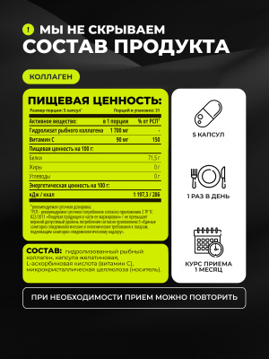 1WIN / Набор витаминов, Омега-3, Морской коллаген, Магний+В6, Витамин D3