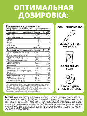 1WIN / Detox Slim Effect / Детокс Слим Эффект + экстракт зеленого чая, Вкус Киви-клубника, 32 порции