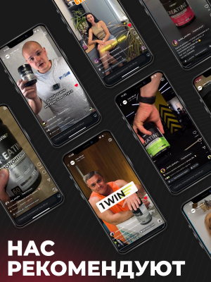 1WIN / Креатин моногидрат. Вкус Кола- Вишня, 200 гр. 30 порций