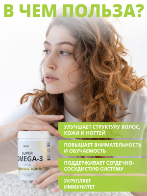 1WIN / Омега 3 900 мг / Рыбий жир / Omega 3 / Омега-3 / Omega-3, 180 капсул