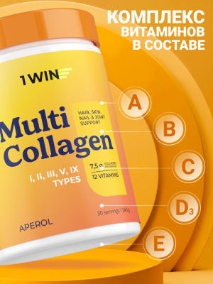 1WIN / Мульти коллаген, вкус Апероль, 240г