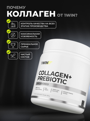 1WIN / Коллаген с пребиотическими пищевыми волокнами, Вкус: Нейтральный, 180 г