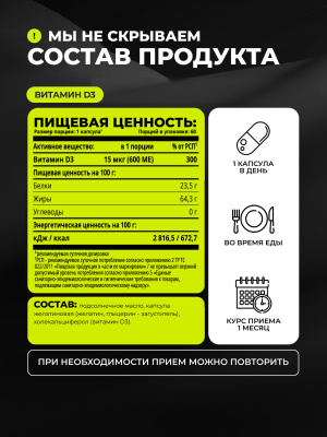 1WIN / Набор витаминов, Омега-3 90 капсул + Коллаген+биотин 90 капсул + подарок D3 600МЕ