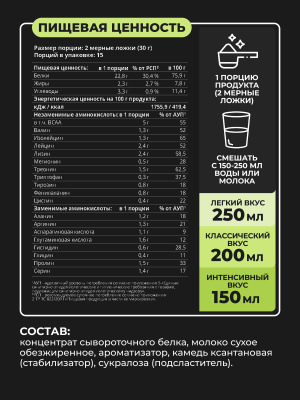 1WIN / Протеин Whey Protein  Вкус Фисташка 450г, 15 порций