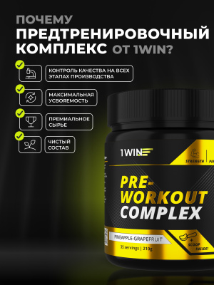 1WIN / Набор: Предтренировочный комплекс Pre-workout 3 вкуса: Энергетик, Кола-Лимон, Ананас- Грейпфрут, 105 порций