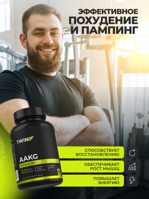 1WIN / AAKG+Citrulline / Аргинин+Цитруллин, 90 капсул.