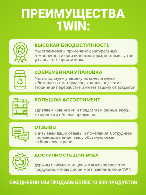 1WIN / Витамин D3 5000 ME, 90 капсул, БАД