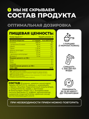 1WIN / Предтренировочный комплекс Pre-workout. Вкус Голубика- Дыня, 35 порций