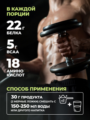 1WIN / Протеин Whey Protein  Вкус Фисташка 450г, 15 порций