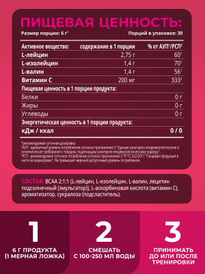 1WIN ВСАА 2:1:1 Вкус Мохито-Малина, 30 порций