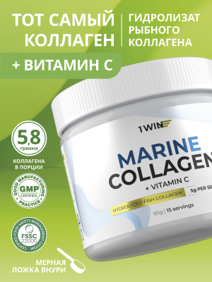 1WIN / Collagen / Морской (рыбный) Коллаген + витамин С для кожи, волос и ногтей / без вкуса / 15 порций