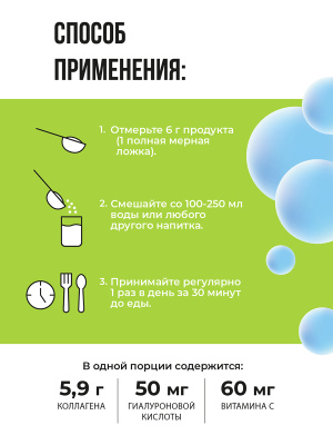 1WIN / Коллаген + Витамин С + гиалуроновая кислота, без подсластителя, 30 порций