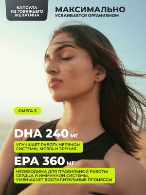 1WIN / Набор витаминов. Omega-3 XS 600мг 240 капсул + Магний с витамином В6 240 капсул