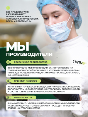 1WIN / Протеин Whey Protein  Вкус Фисташка 900г, 30 порций