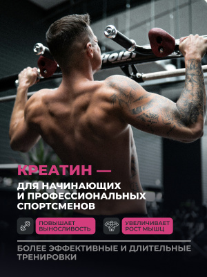 1WIN Creatine Monohydrate, Креатин моногидрат, Вкус Ягодный микс, 30 порций