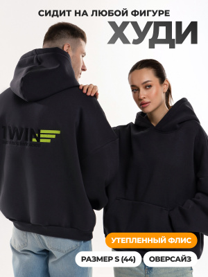 1WIN / Худи теплое Цвет графит, размер S-2XL