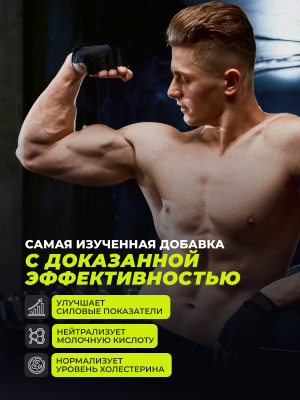 1WIN / Креатин моногидрат в стиках   Без вкуса, 20 стиков