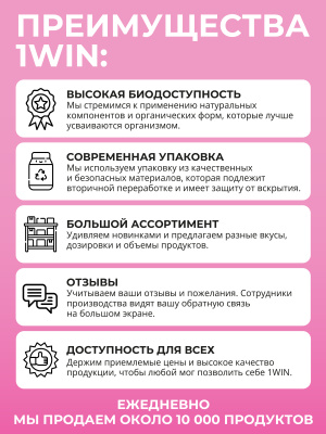 1WIN / Женский протеин. Вкус Клубничное суфле, 425 г