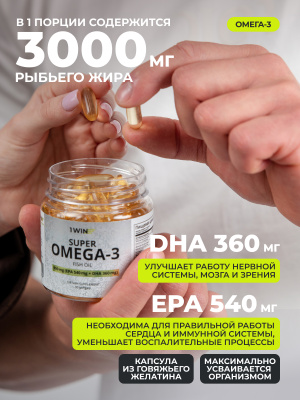 1WIN / Набор витаминов, Омега-3 90 капсул + Коллаген с гиалуроновой кислотой 155 капсул + подарок D3 600МЕ