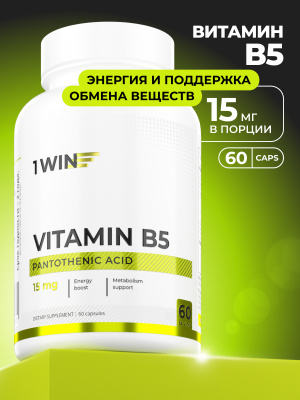 1WIN / Витамин В5 / Пантотеновая кислота, 60 капсул