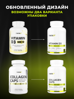 1WIN / Набор витаминов, Омега-3 90 капсул + Коллаген с гиалуроновой кислотой 155 капсул + подарок D3 600МЕ