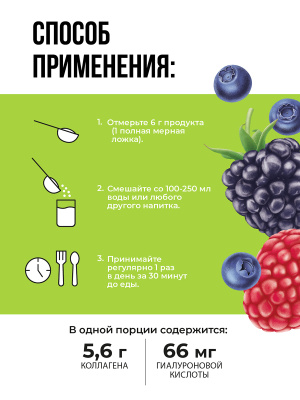 1WIN / Коллаген + Гиалуроновая кислота + Витамин С, Вкус: Ягодный микс, набор из 3-х банок